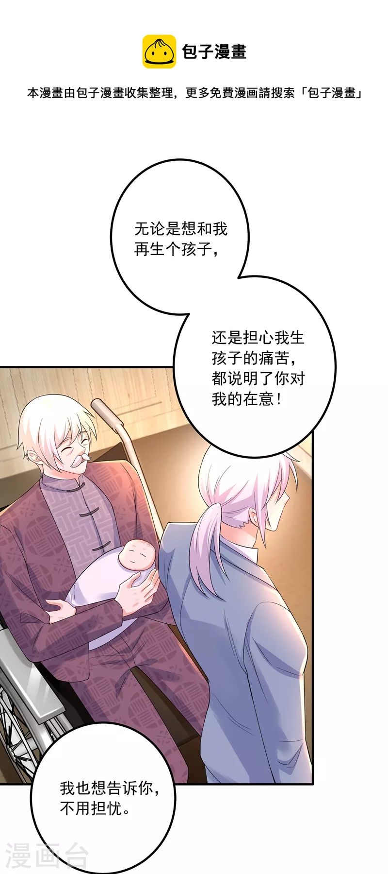 第421话 让你们受苦了25
