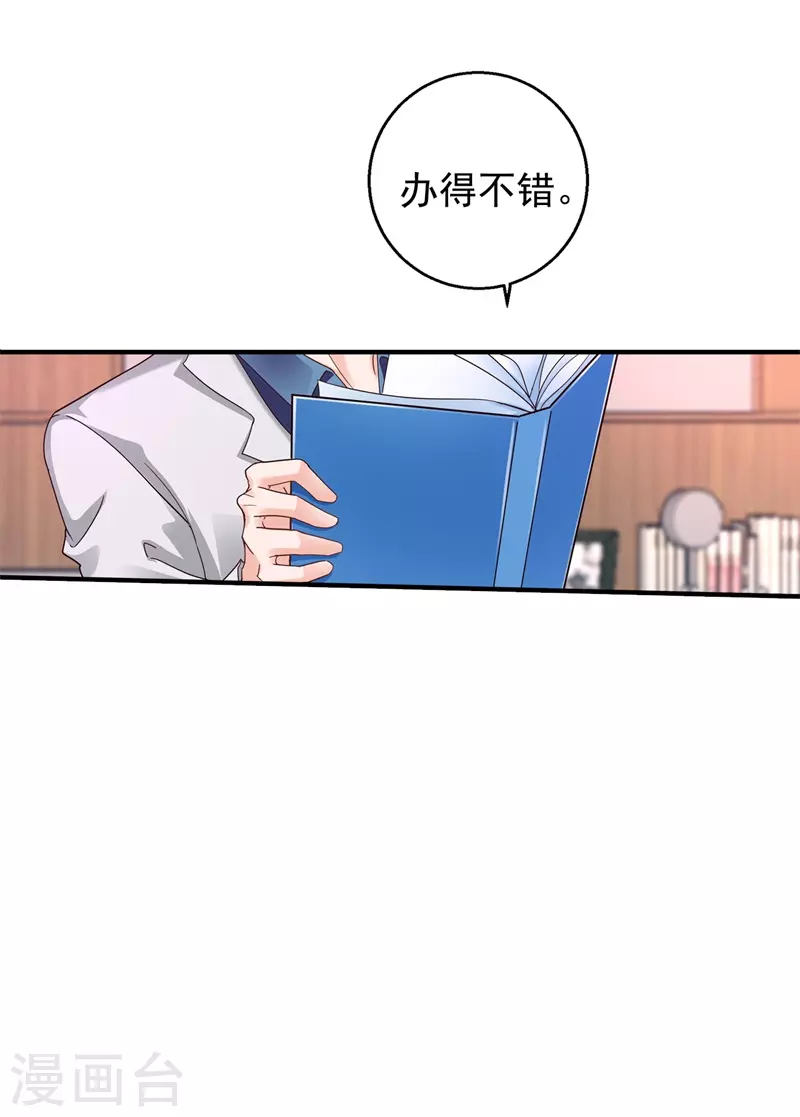 第294话 如果我回不来了19