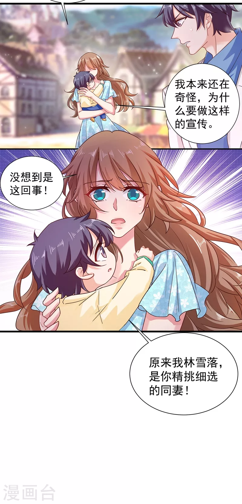 第330话 林雪落是同妻？！24