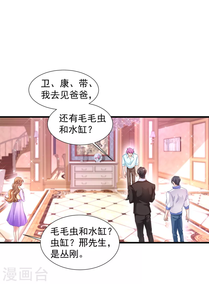第354话 诺诺丢了18