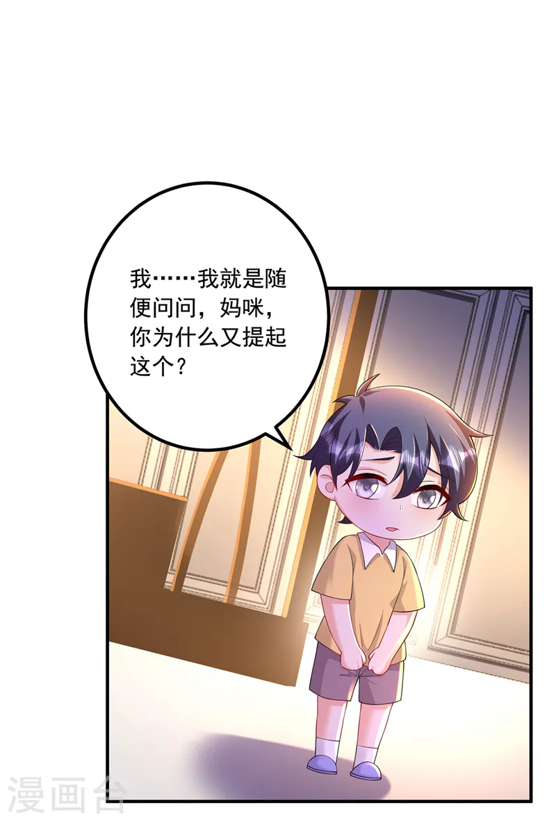 第440话 一切是我咎由自取27