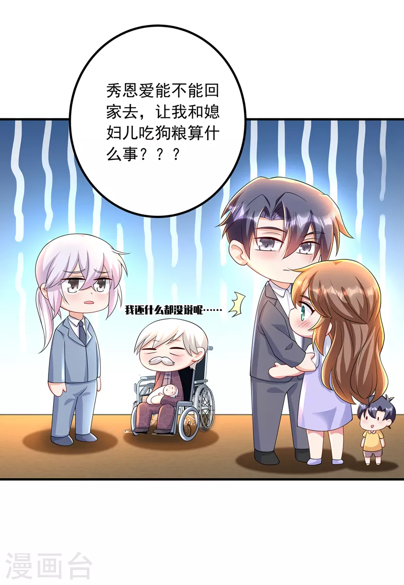 第421话 让你们受苦了29
