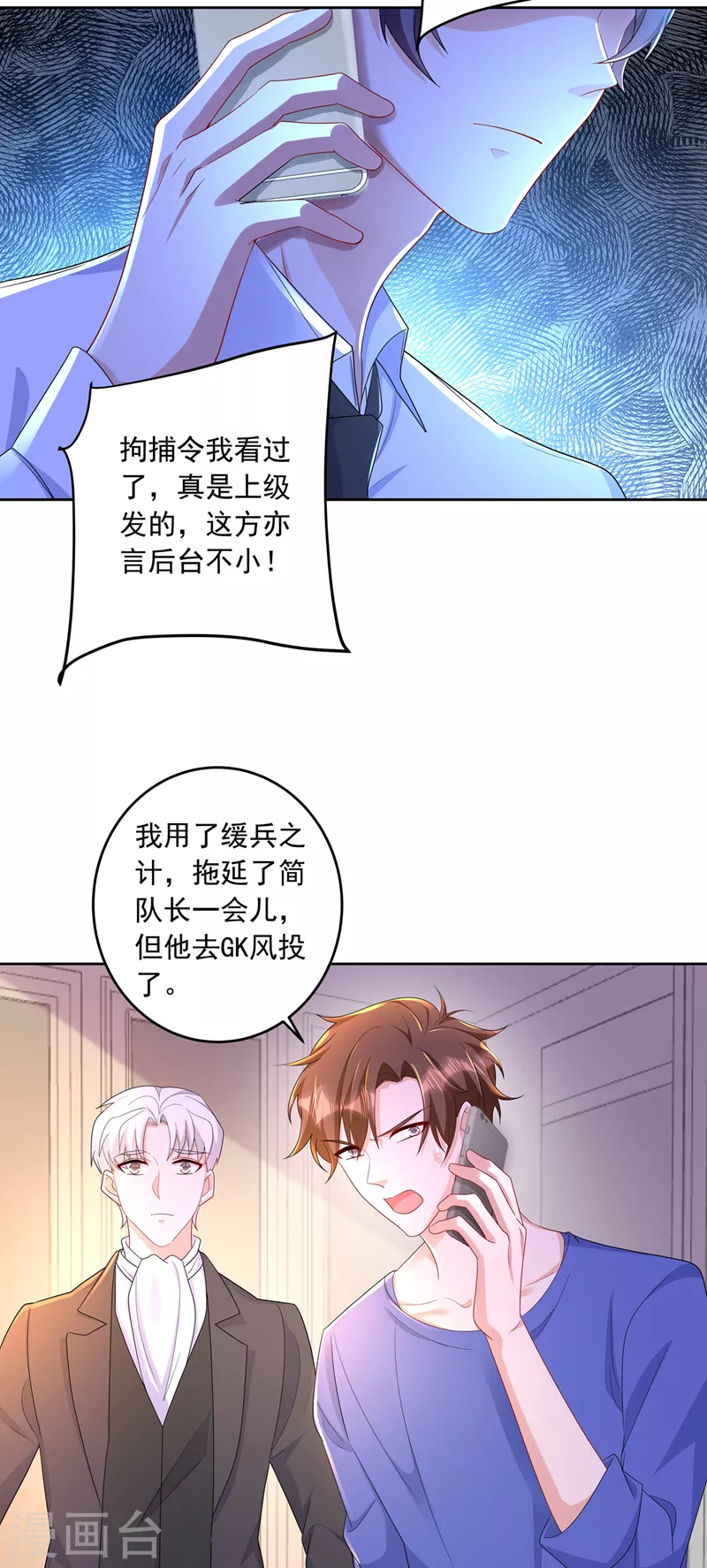 第437话 关乎男人的尊严1