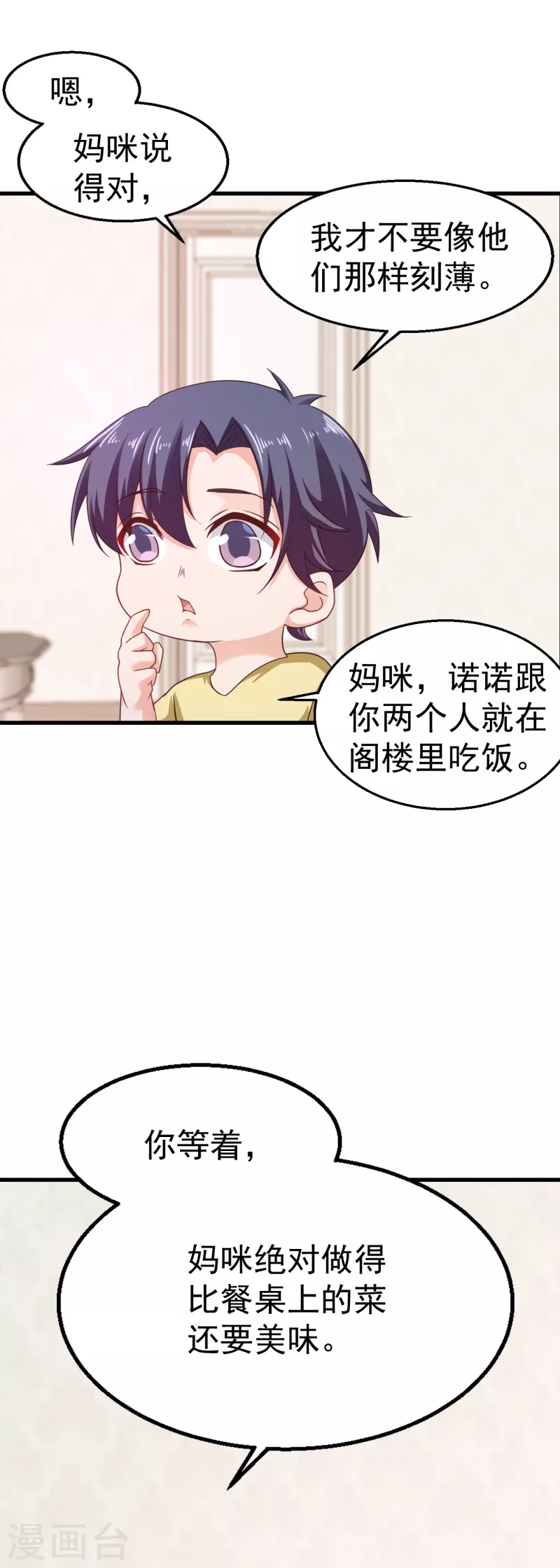 第312话 前妻也是妻！5