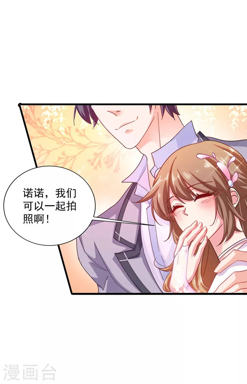 第338话 婚纱照，我陪你拍17