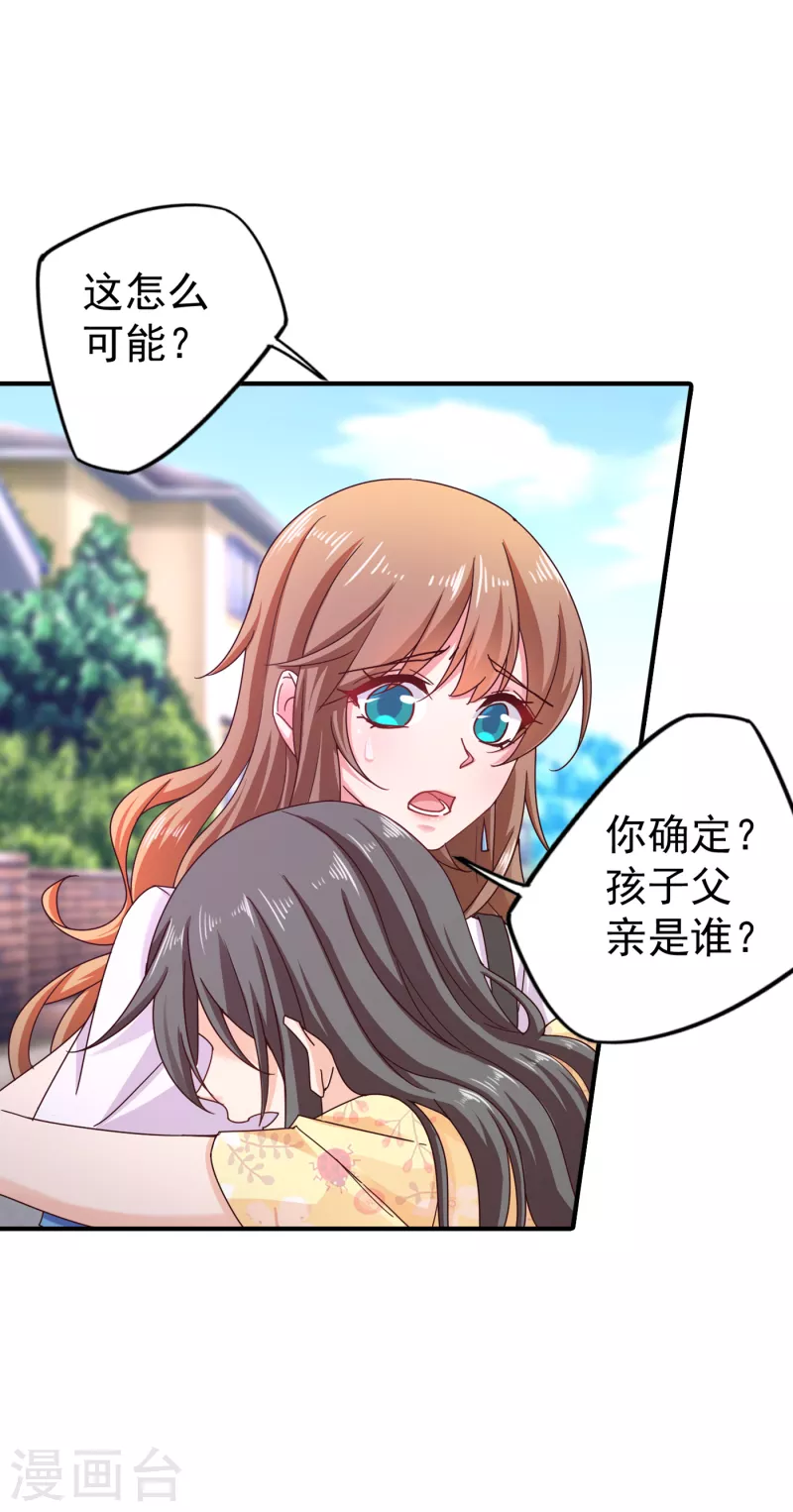 第316话 朵朵怀孕了？！13