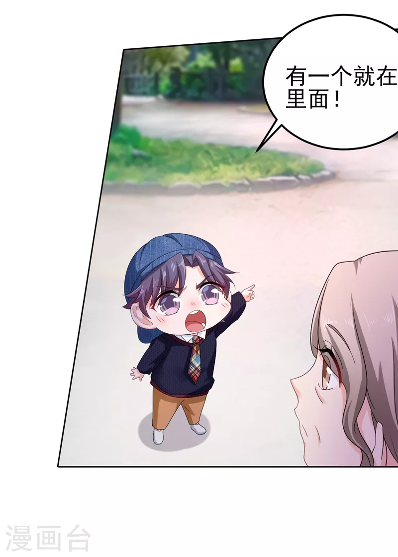 第252话 我找混蛋封行朗！19
