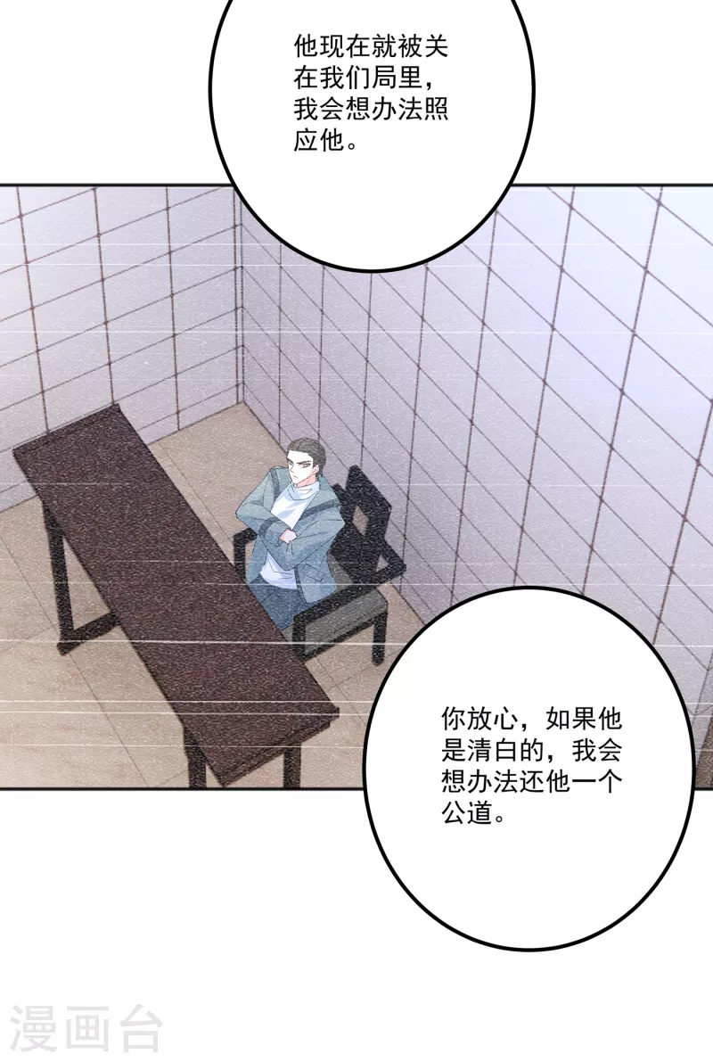 第402话 娶你，是命中注定的33