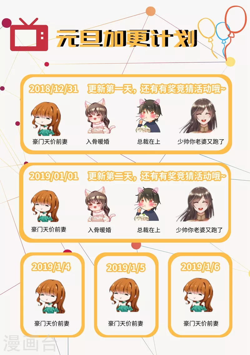 第111话 她像变了个人8