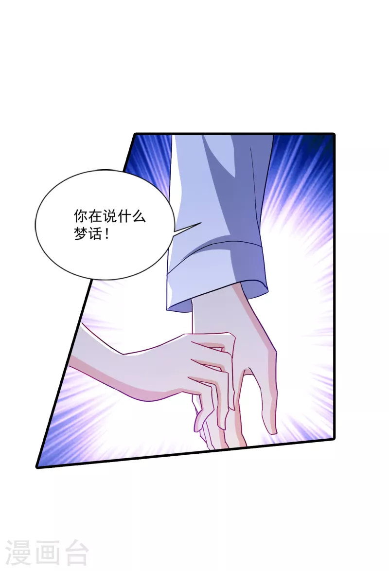 第374话 谁也不能阻止我找他23