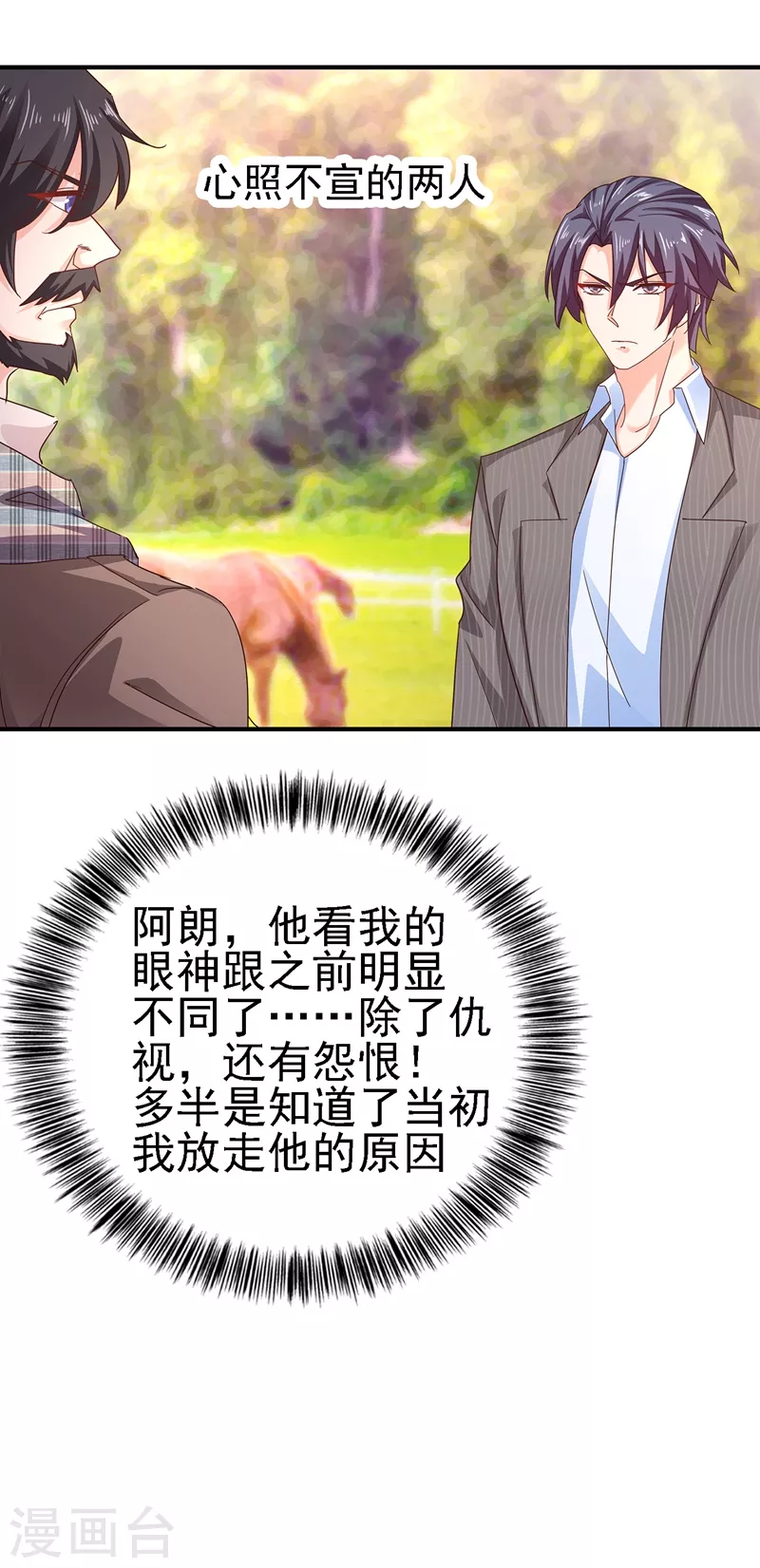 第323话 我和你不共戴天！16