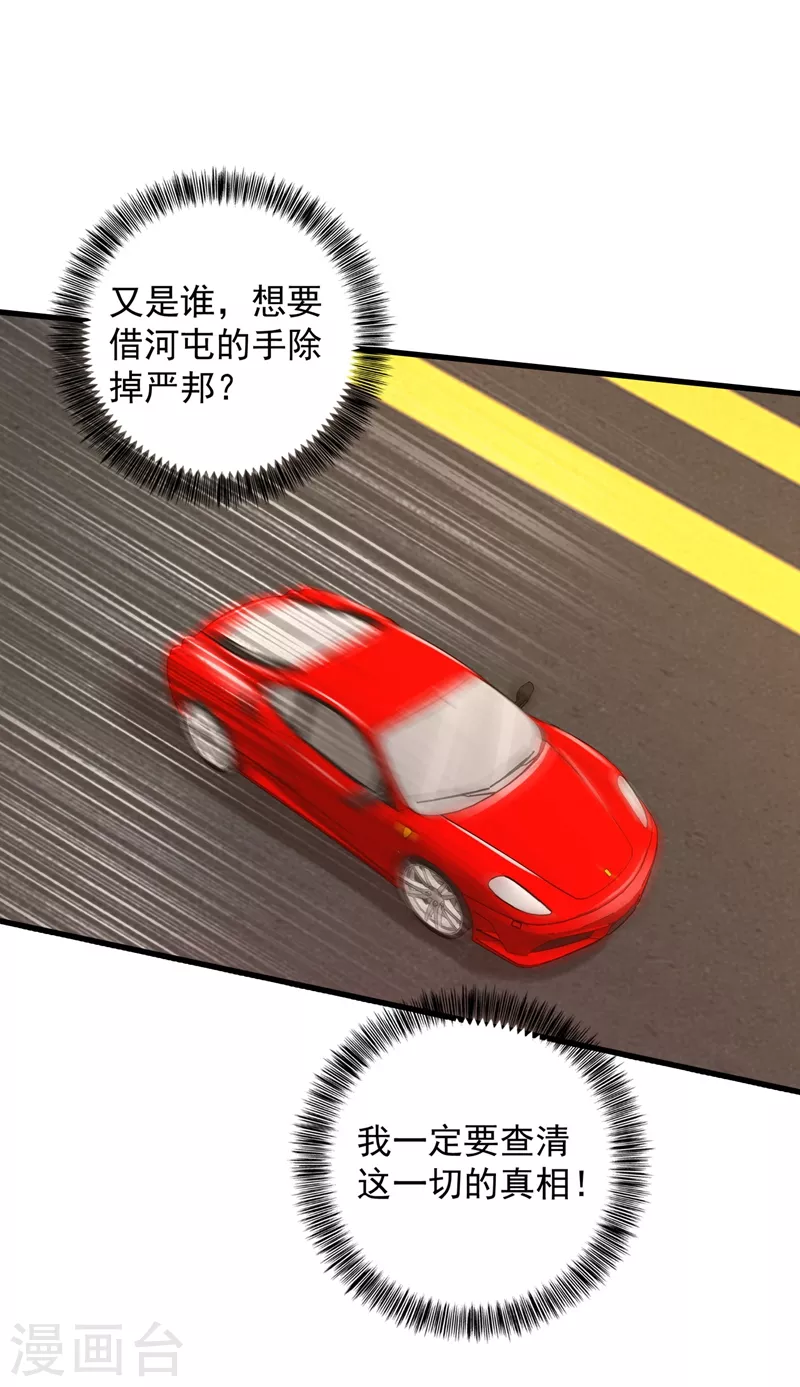 第331话 你真是令人恶心！14