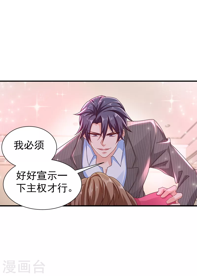 第324话 接受我的惩罚吧！28