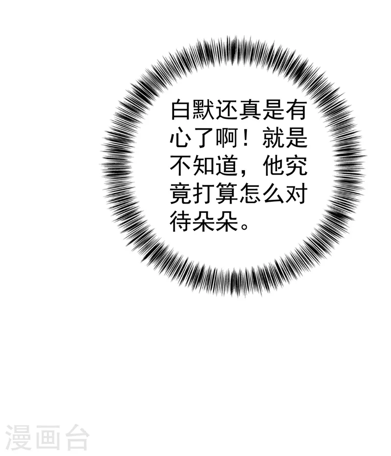 第321话 我们复婚吧！8