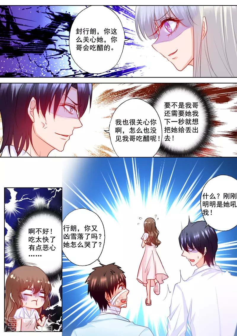 第185话 亲一口就原谅你0