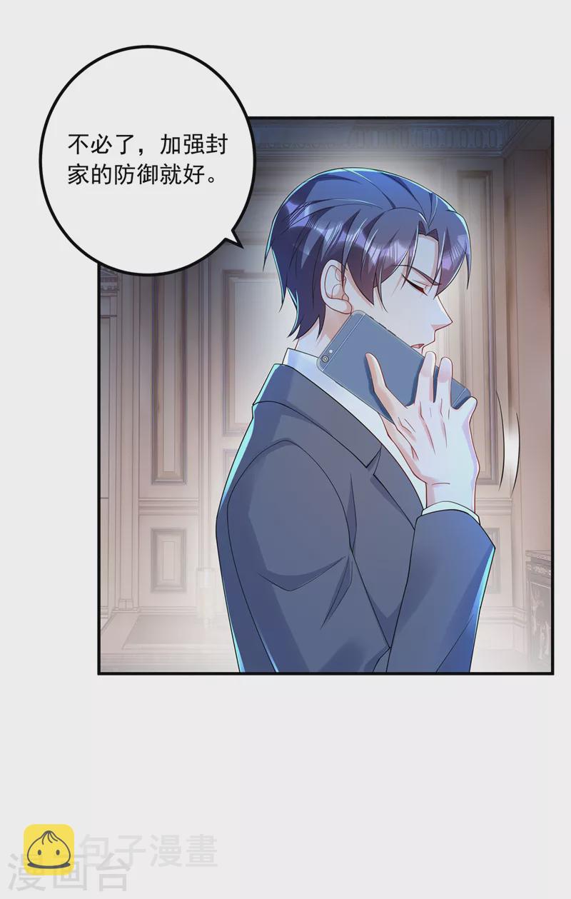 第416话 不愧是丛刚，好手段19