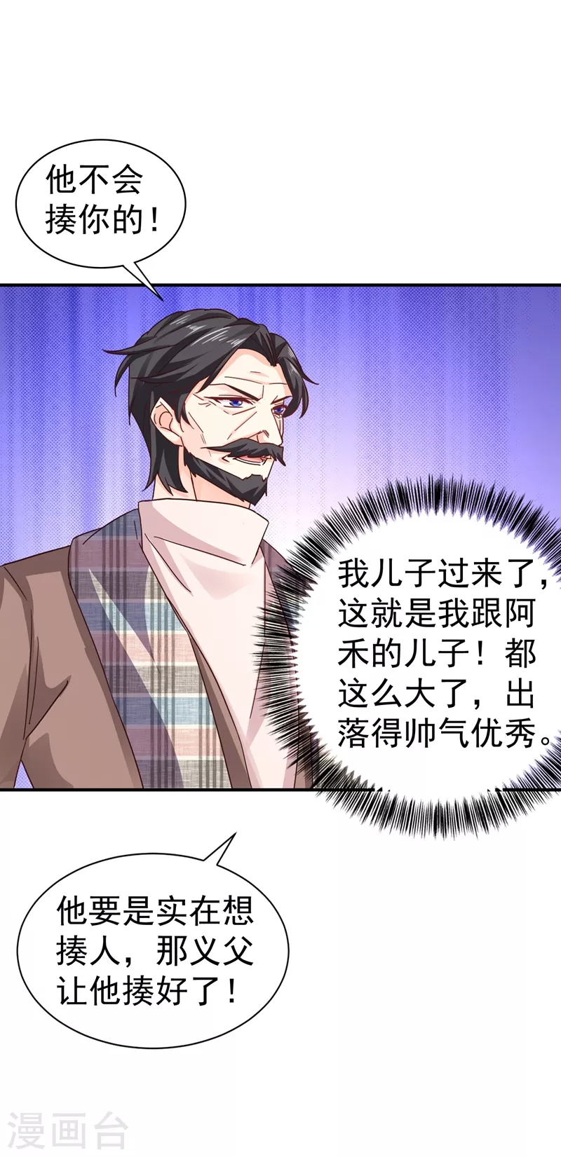 第323话 我和你不共戴天！14