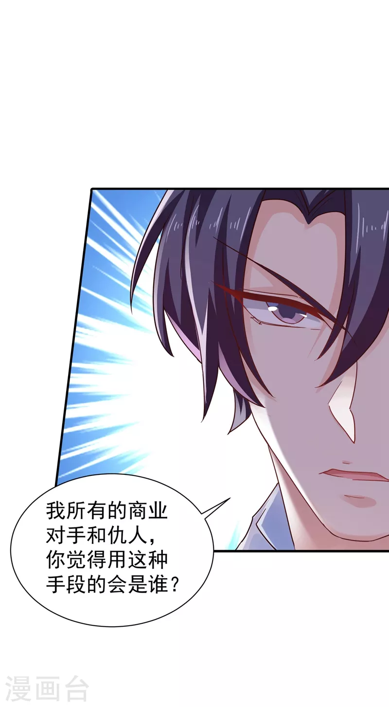 第325话 封行朗和严邦传绯闻22