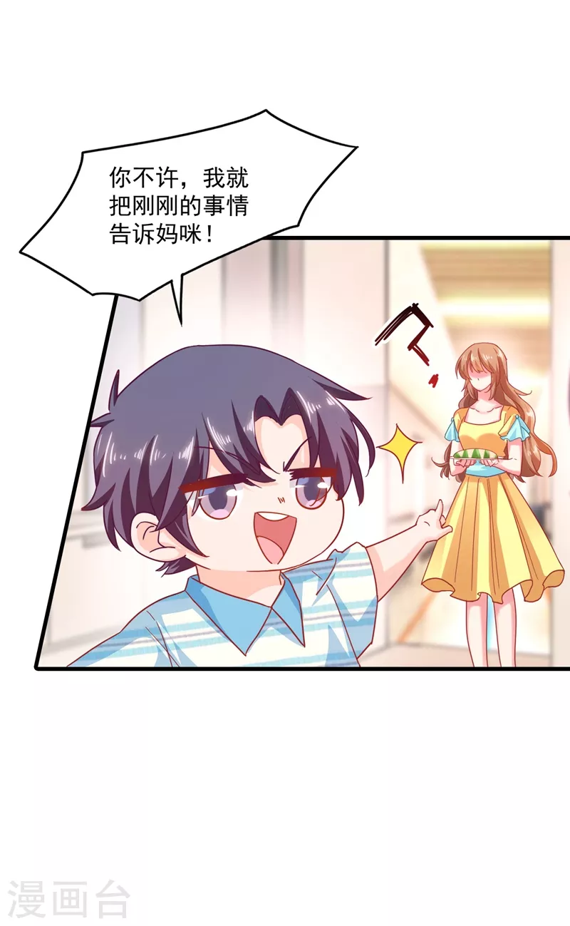 第336话 男人之间的秘密11