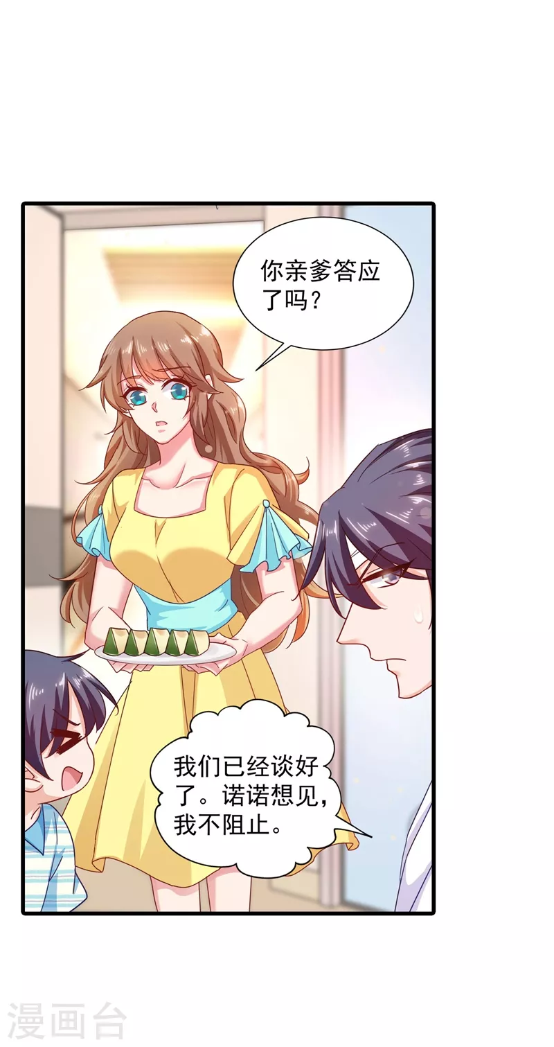 第336话 男人之间的秘密18