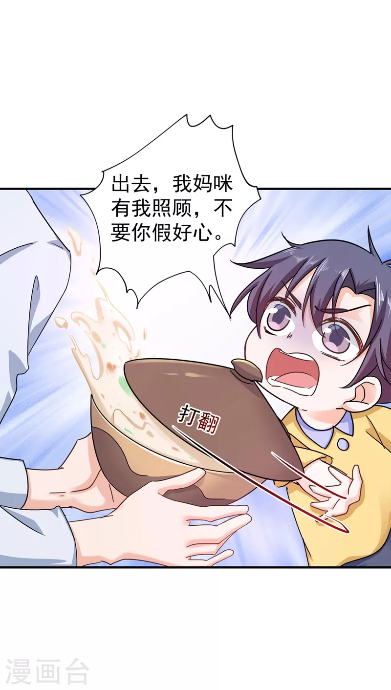 第290话 我蓝悠悠又回来了！11