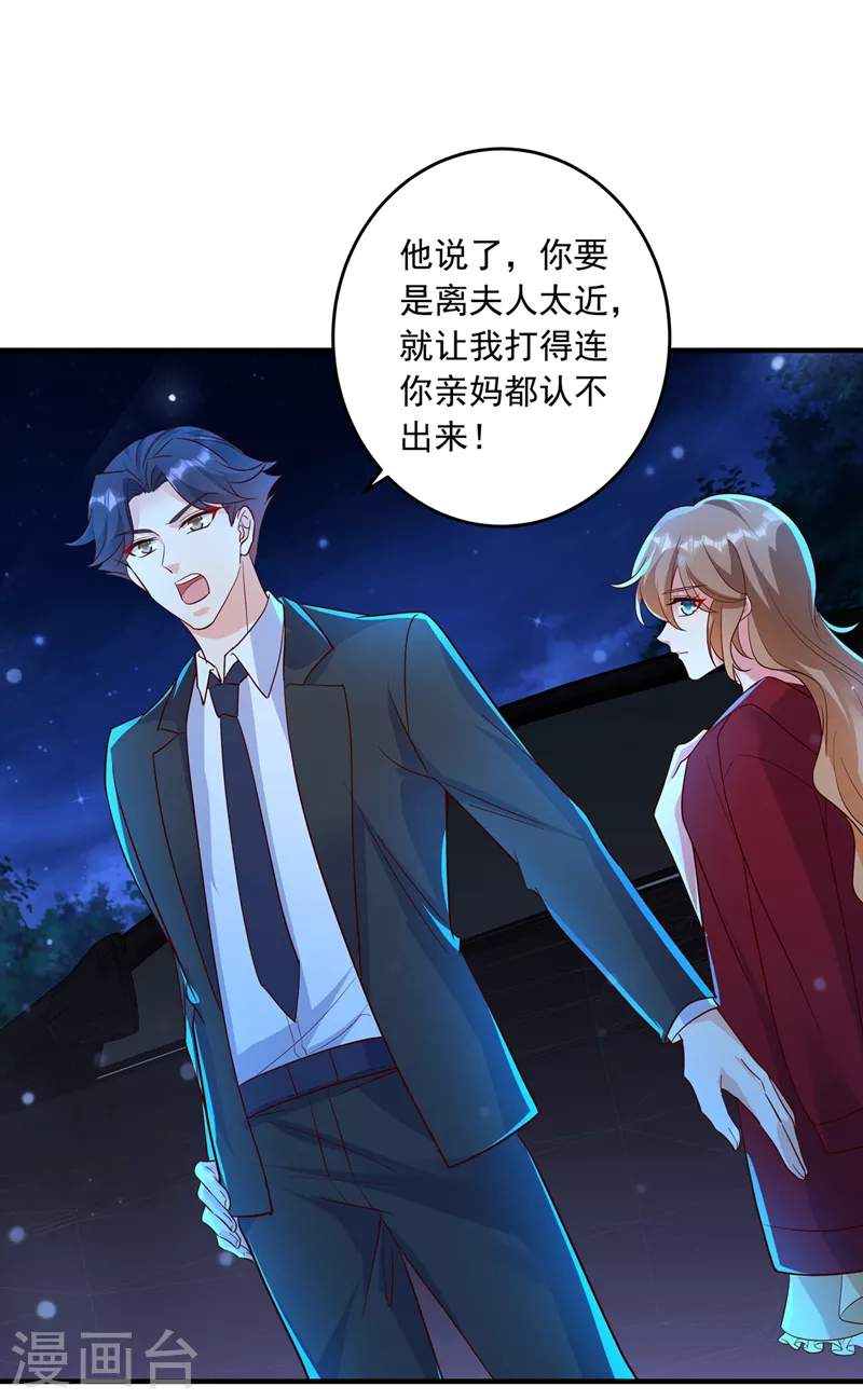 第435话 竟敢非礼雪落？6
