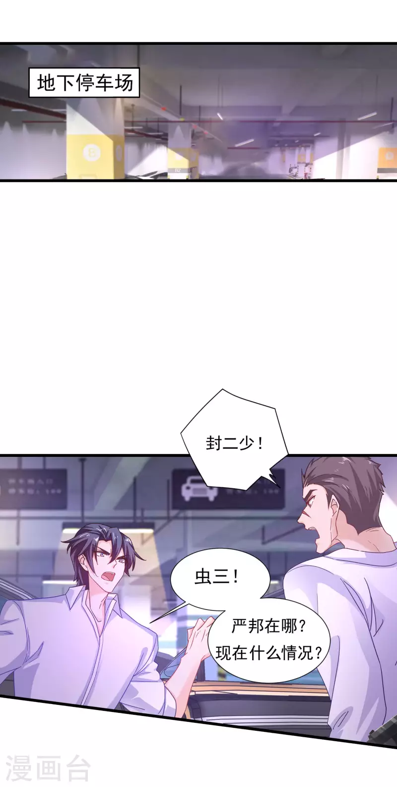 第351话 封行朗遇险9