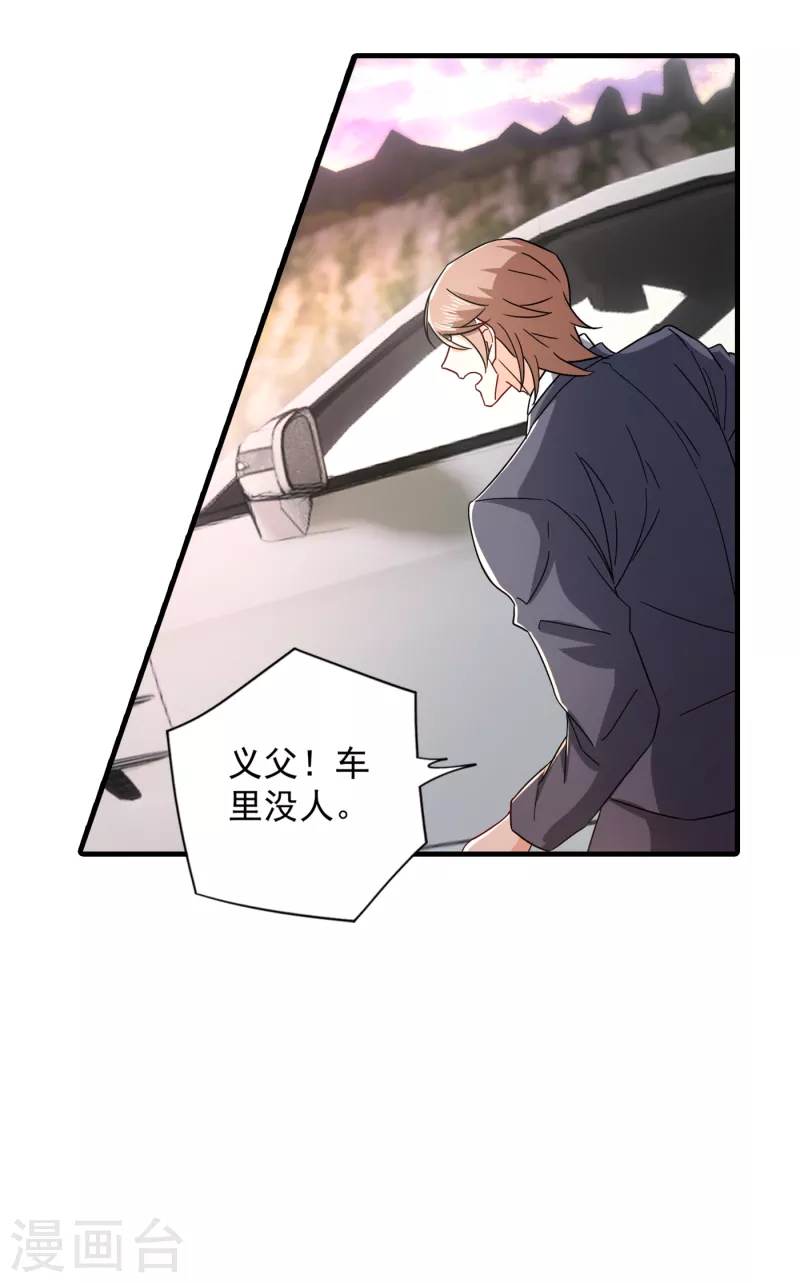 第381话 不好，阿朗出事了！17