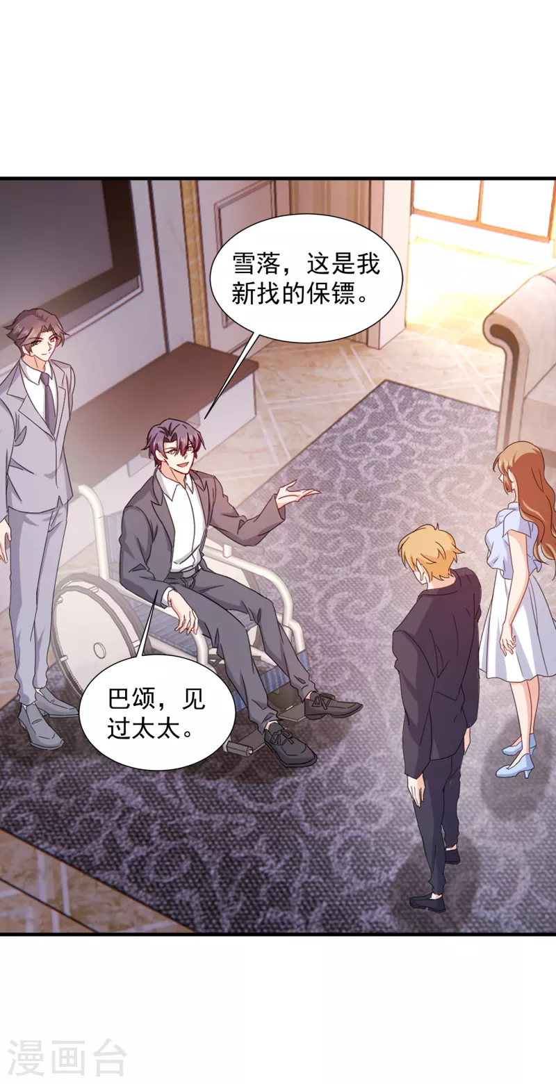 第397话 要对他加强警惕！17