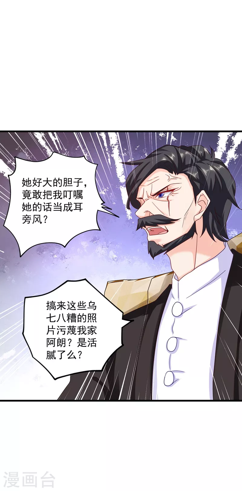 第331话 你真是令人恶心！23