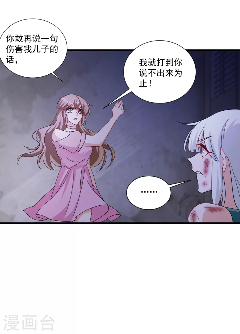 第371话 这是我的选择8