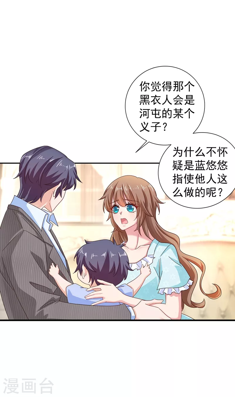 第327话 调虎离山？18