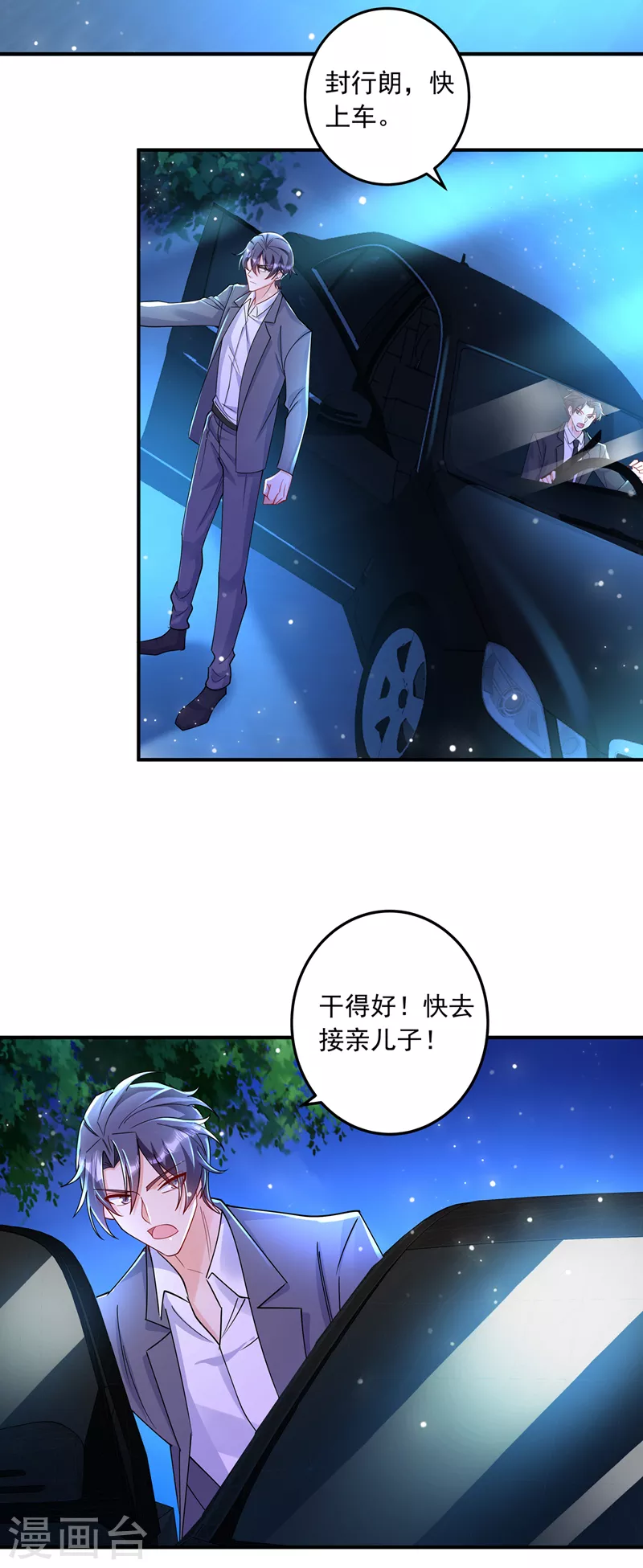 第432话 一起洗澡吧~3