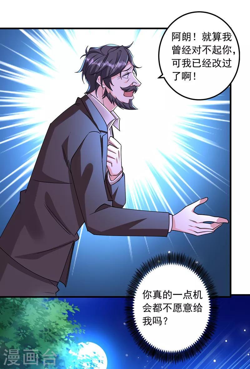 第432话 一起洗澡吧~1