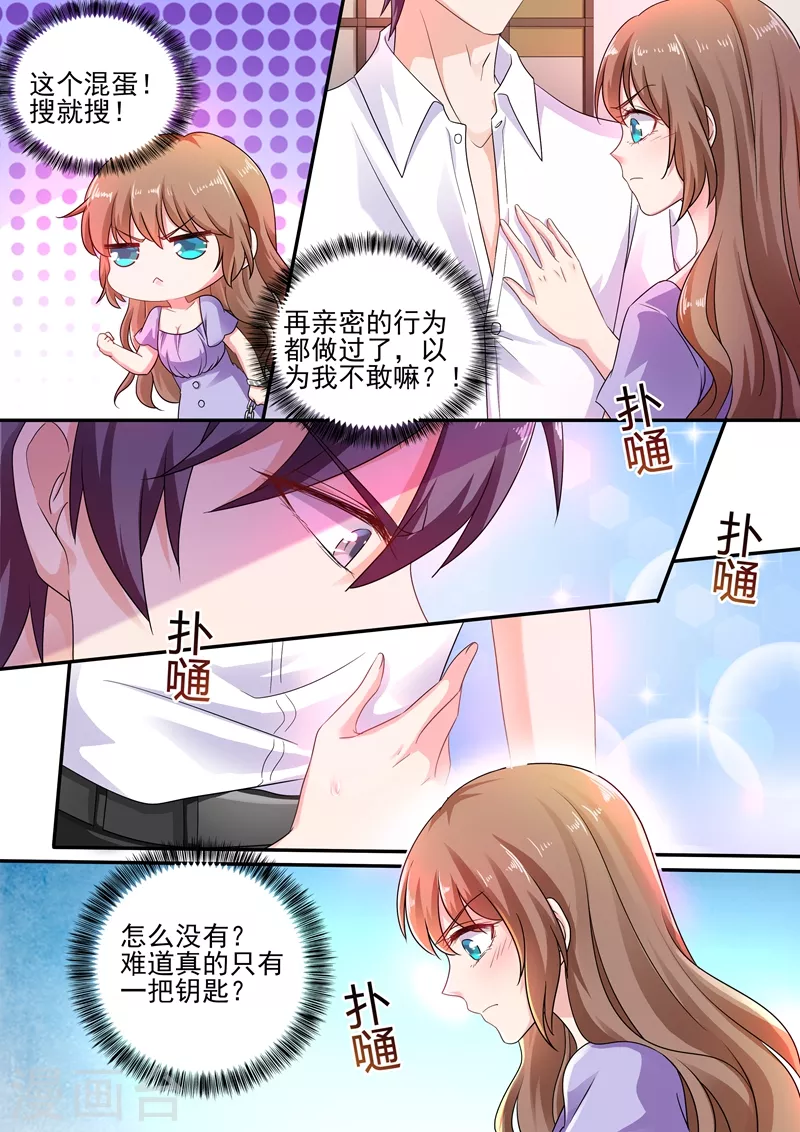 第246话 别停，继续摸！2