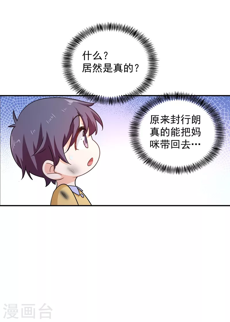 第281话 诺诺失踪了！13
