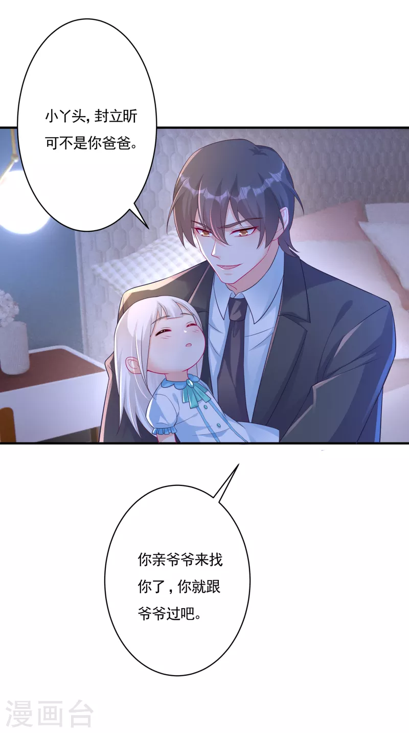 第377话 团团不见了？！24