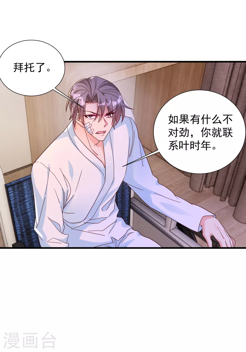 第383话 我要去一趟御龙城28
