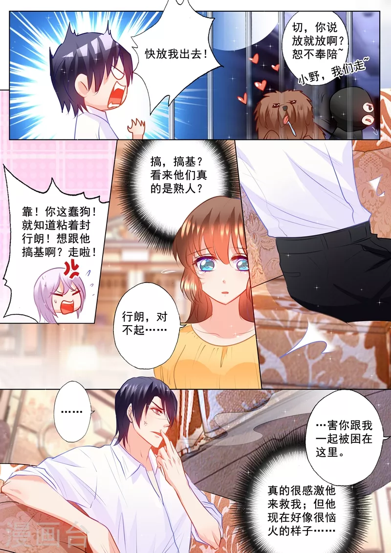 第98话 监禁5