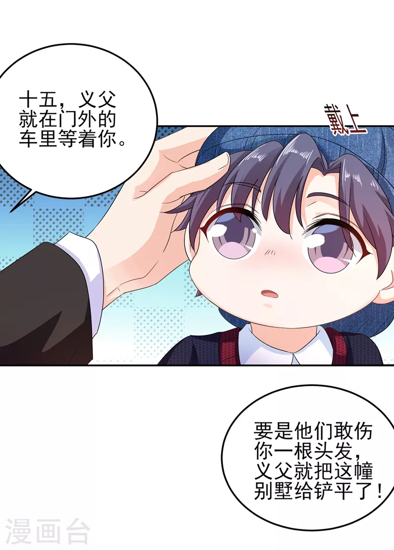 第252话 我找混蛋封行朗！12