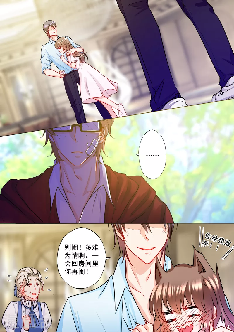 第133话 学长的起疑6