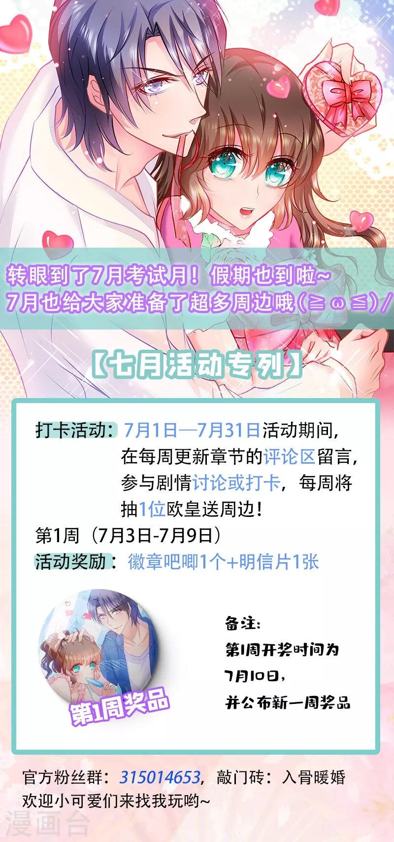 第270话 一样疼爱？一样喜欢？29