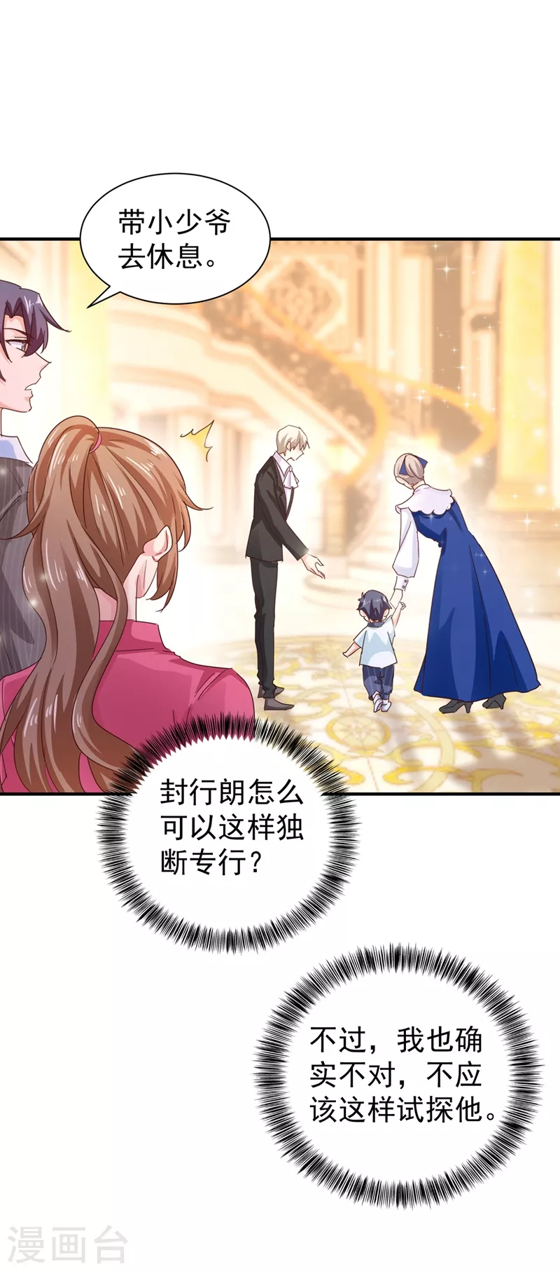 第324话 接受我的惩罚吧！17