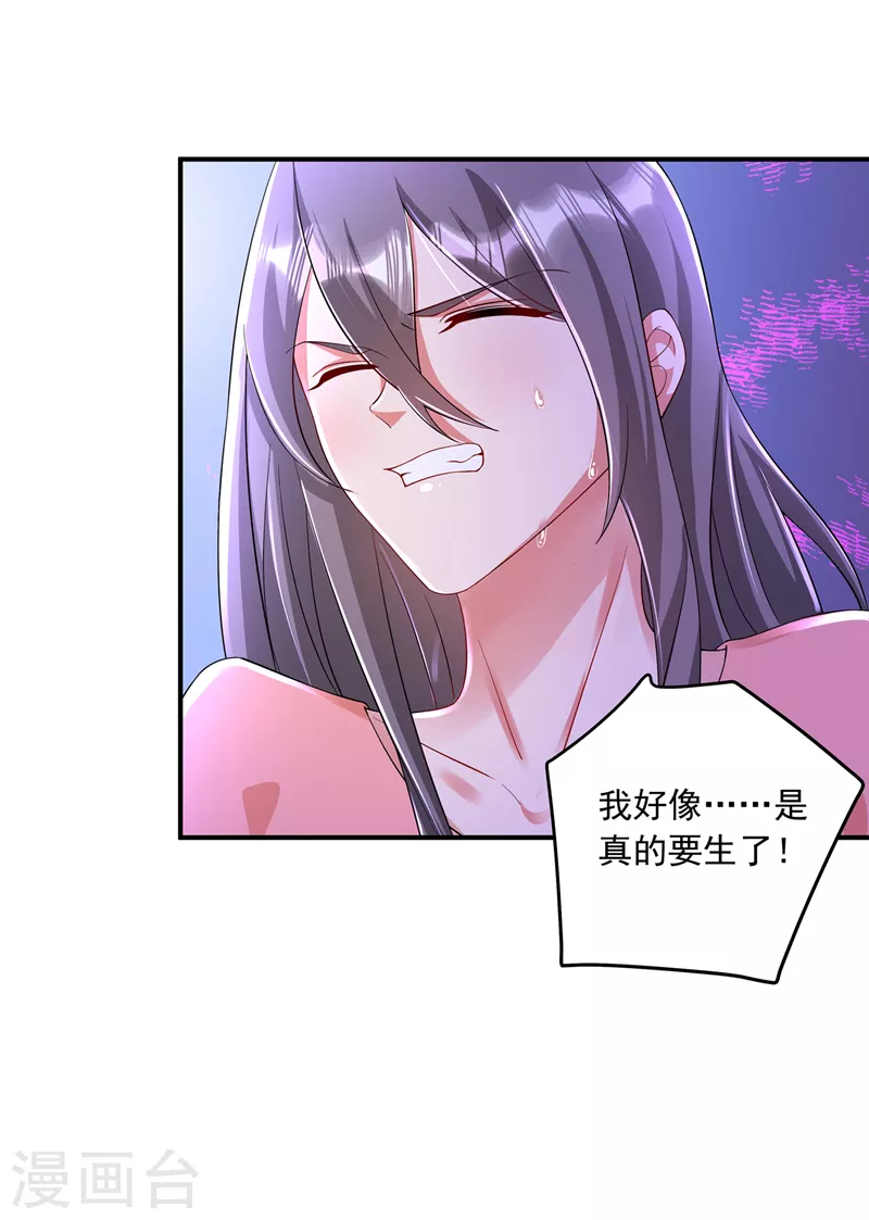 第420话 朵朵要生了！29