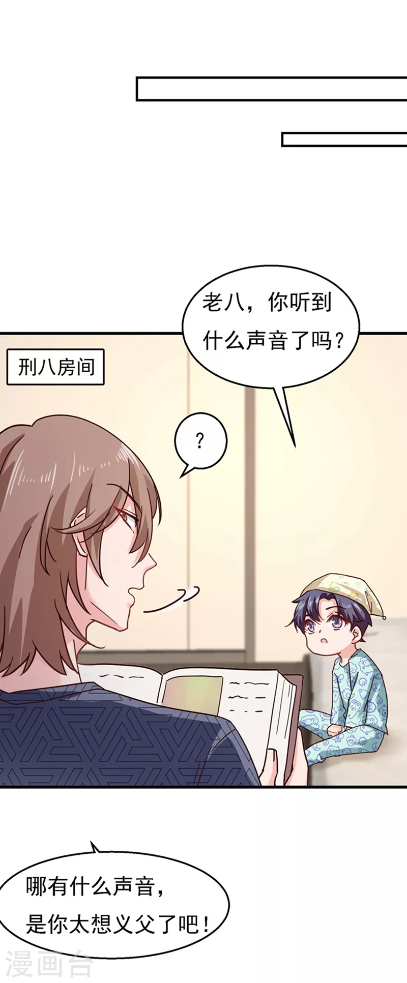 第301话 背叛我的下场22