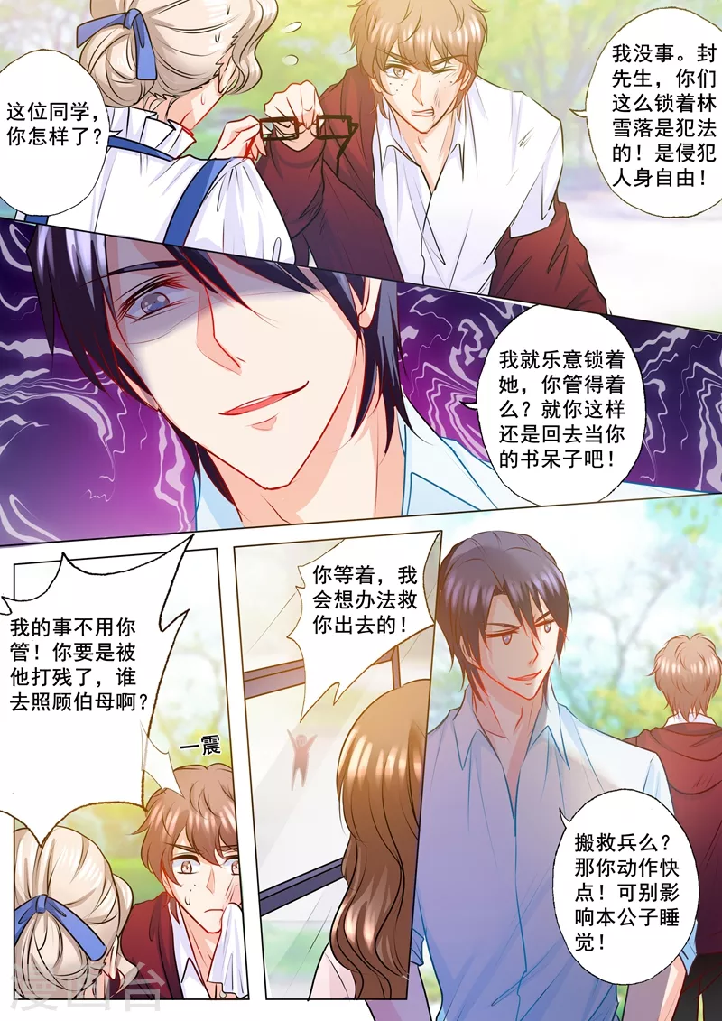 第131话 从地狱里爬出来的恶魔3
