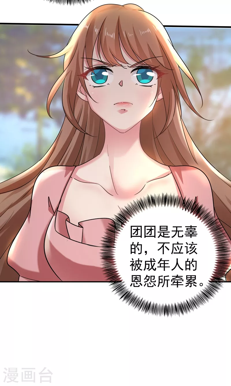 第278话 照顾别人的孩子16