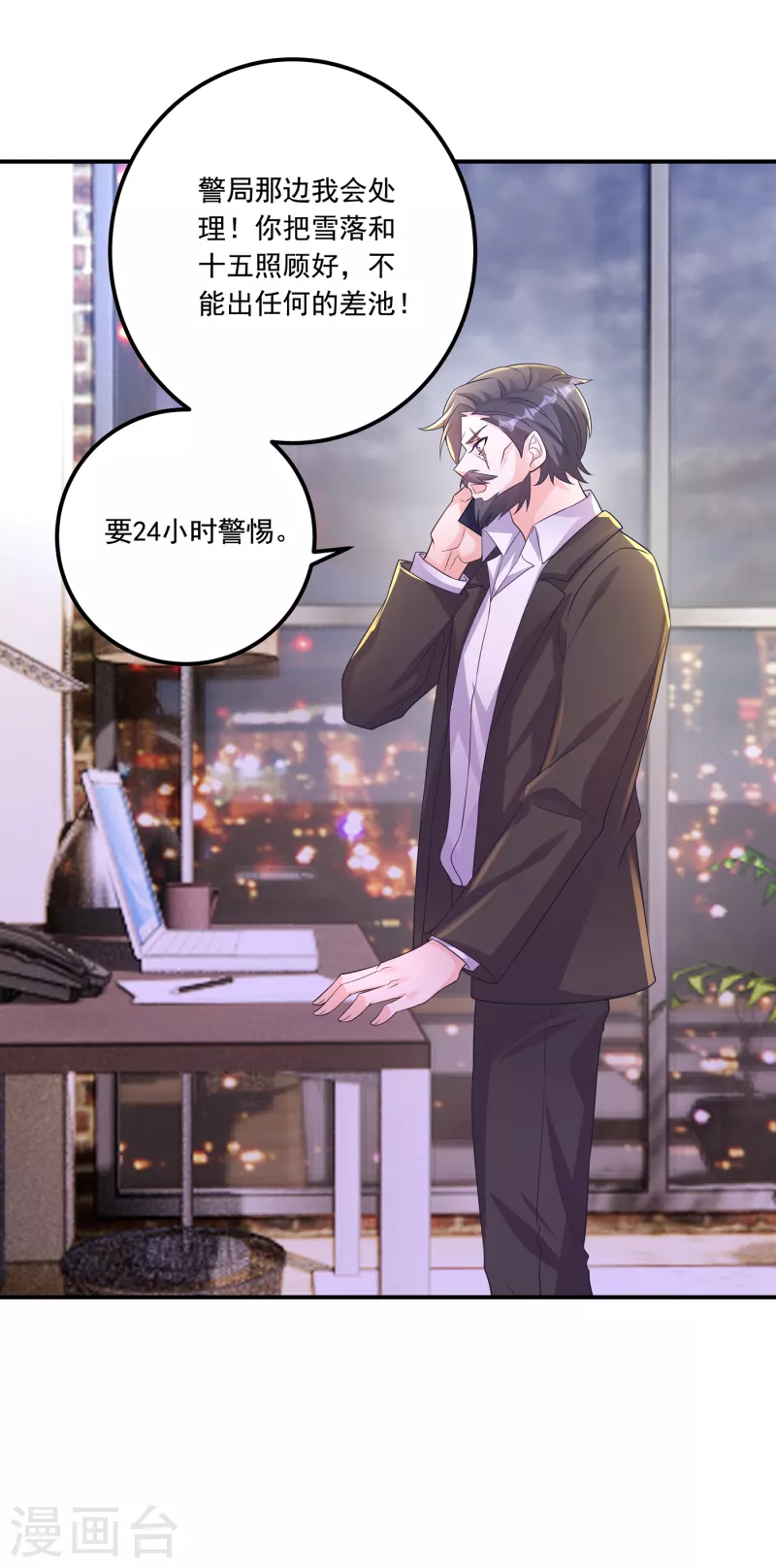 第404话 你瞎掺和什么！11