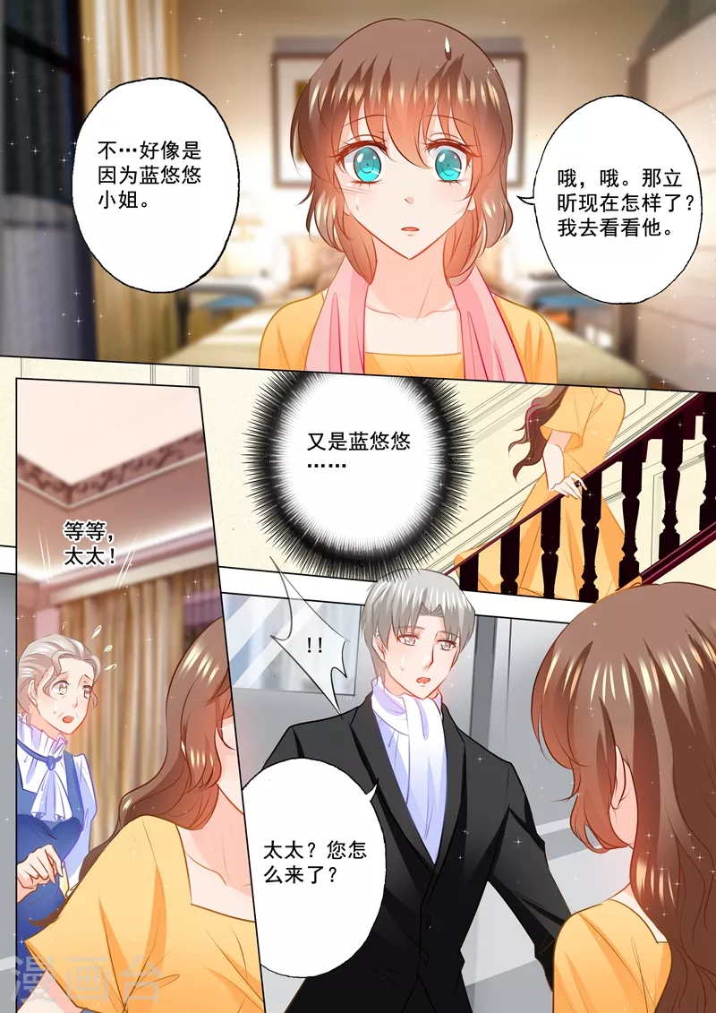 第92话 对他还是放心不下3