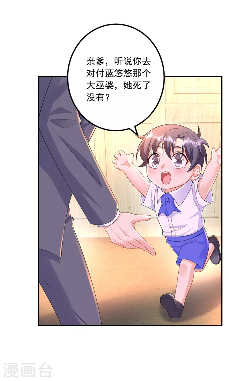 第417话 我要去找律师！13